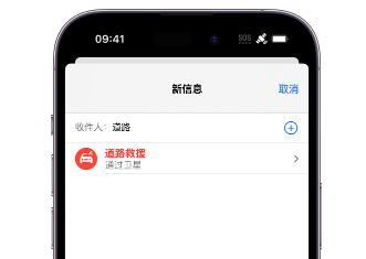 皂市镇Apple服务中心分享iPhone卫星通信服务有什么用