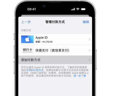 皂市镇苹果维修服务中心如何通过家人共享更改iPhone付款方式 