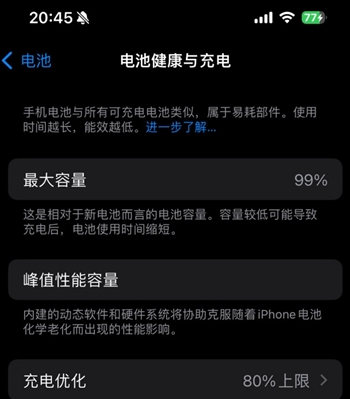 皂市镇苹果15换电池地址分享iPhone15电池健康度下降过快 