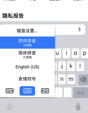 皂市镇苹果14维修店分享iPhone14如何快速打字 