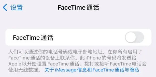 皂市镇苹果维修服务分享如何躲避FaceTime诈骗 